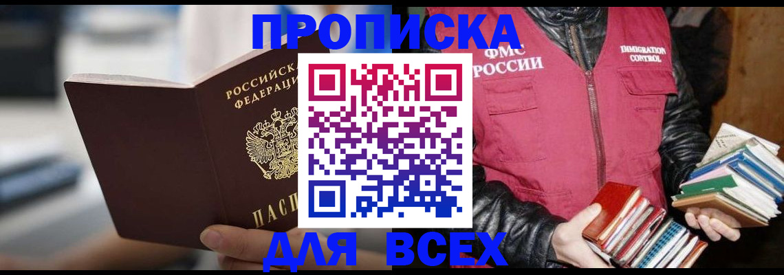 временная регистрация собственник в Ярцево